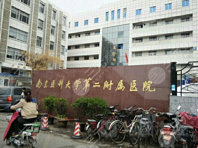 南京哪家三甲医院能做医美?整容整形医院哪里好?
