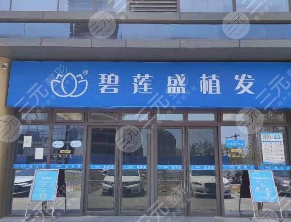 苏州植发医院排名百年植发好不好