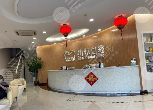 东营铂尔口腔医院好不好