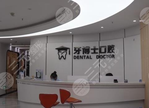 西昌牙博士口腔医院收费标准