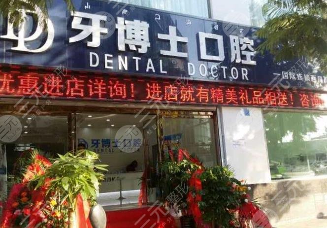 西昌牙博士口腔医院环境图