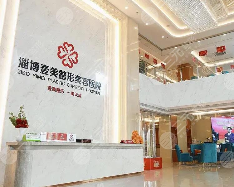 淄博壹美整形医院植发怎么样