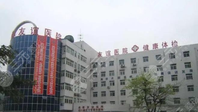 乌鲁木齐市友谊医院