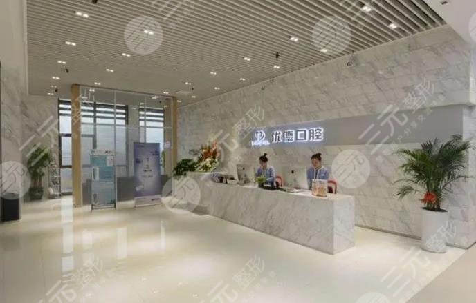 西安曲江芙蓉恒伦优德口腔