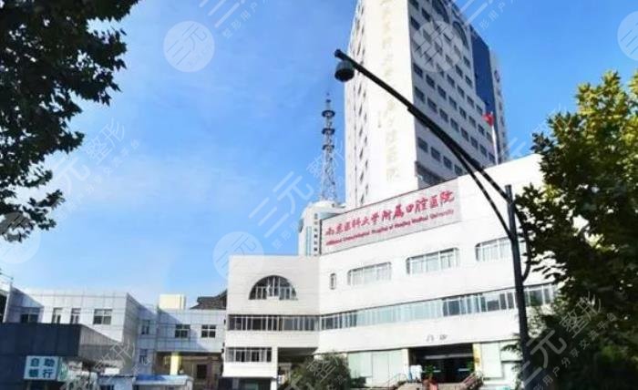 医科大学附属口腔医院