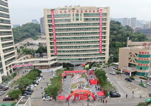 珠海市中西医结合医院整形美容科