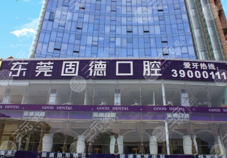 东莞有名的牙科医院
