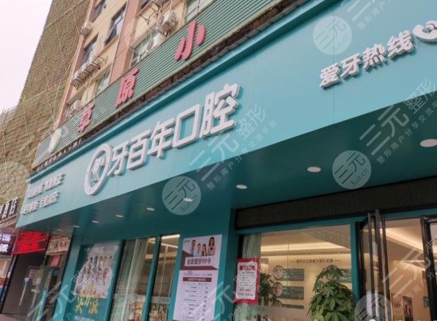南宁比较好的种植牙医院