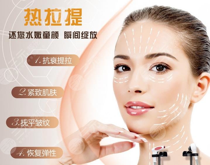 热拉提plus的原理是什么?