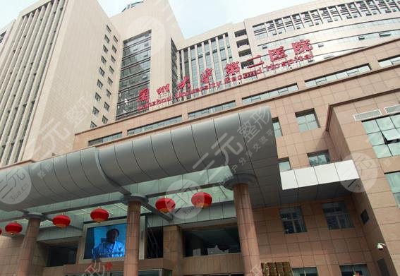 兰大二院环境图