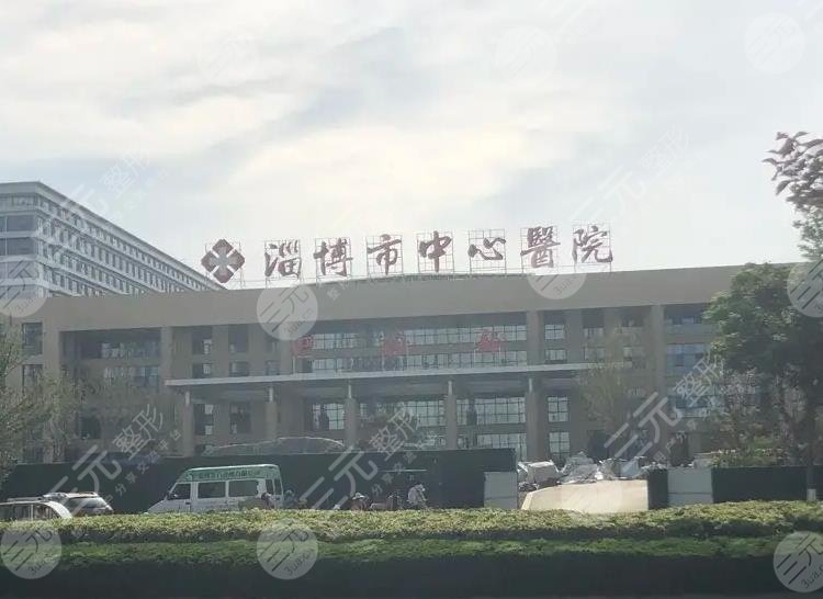 淄博中心医院割双眼皮多少钱？哪个医生好？附手术价格表+整形医生名单