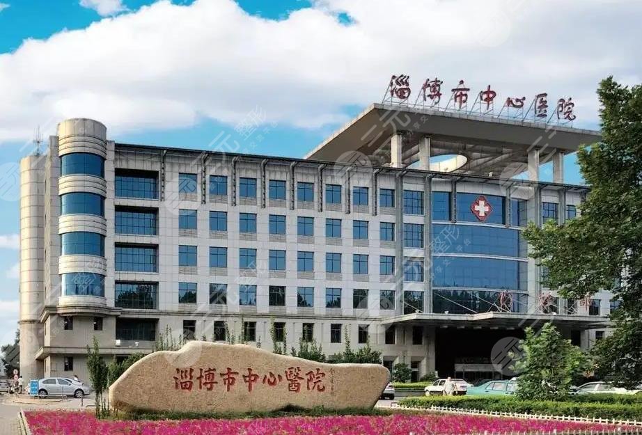 淄博中心医院环境图