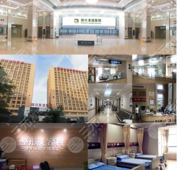 四川省人民医院成都友谊医院
