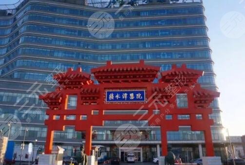 北京积水潭医院