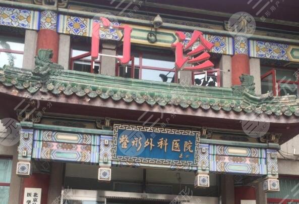 北京八大处整形医院隆鼻怎么样?