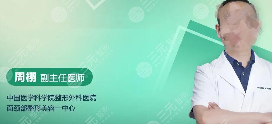 周栩