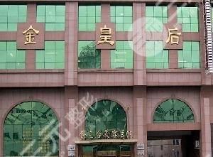 金皇后美容院做双眼皮多少钱全新价格表公开