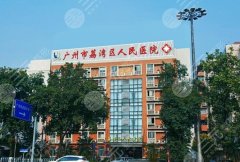 广州人民医院口腔科种牙贵吗？种植牙多少钱一颗？附医生图片、介绍