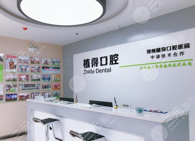 信阳植得口腔医院环境图