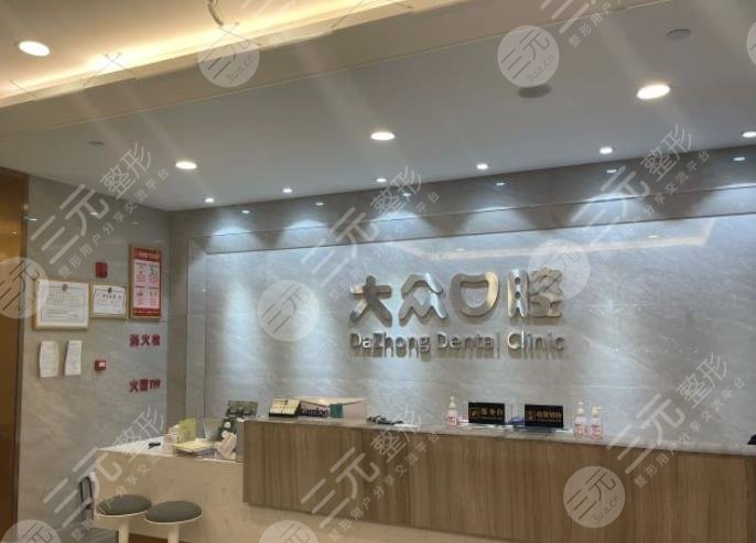 襄阳大众口腔医院环境图