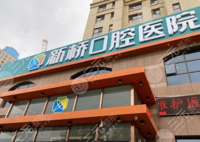 西宁新桥口腔医院收费标准怎样?可以用医保吗?附价格表+医生介绍