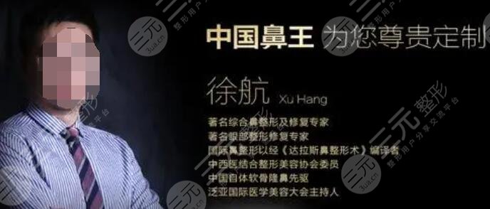 徐航鼻子做得怎么样？口碑技术一览，硬核技术手术GET你理想的状态~