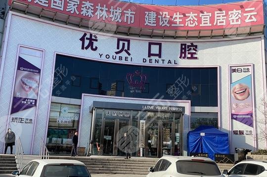 北京口腔医院排行
