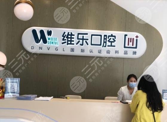 北京口腔医院排行