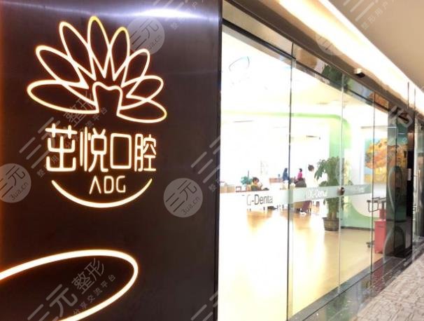 重庆牙科医院排名前十医院