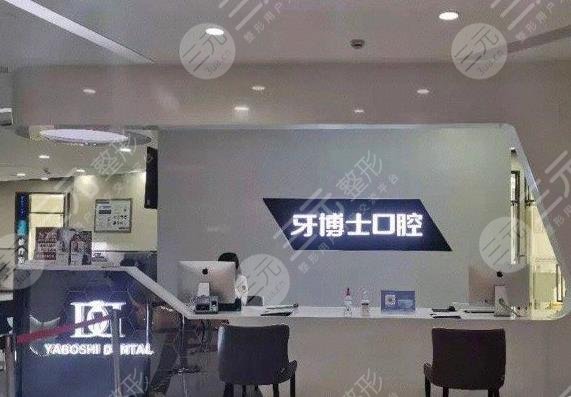 重庆牙科医院排名前十医院