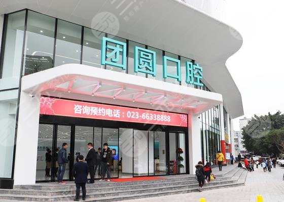 重庆牙科医院排名前十医院