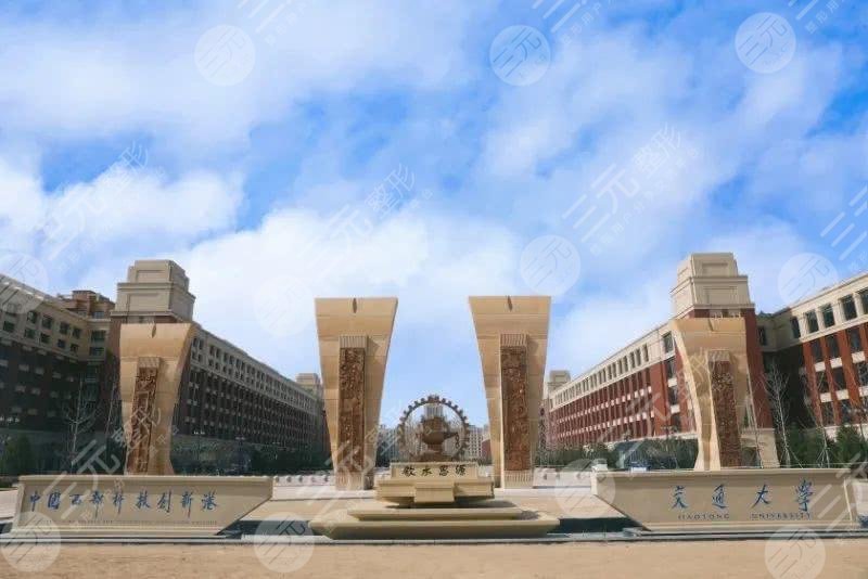 西安交通大学第一附属医院整形科
