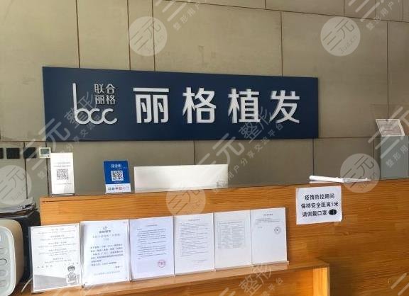北京种植头发的医院