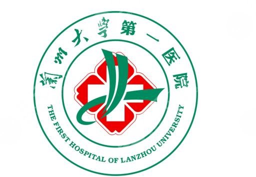 兰州大学第一医院整形科