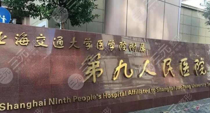 上海整形三甲医院新排名来看:华山医院紧随九院其后,技术各有千秋