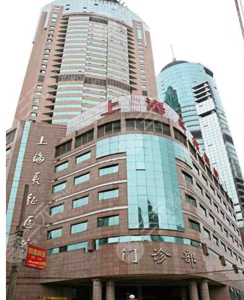 上海长征医院