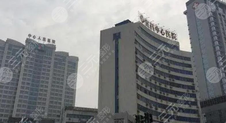 宜昌中心医院