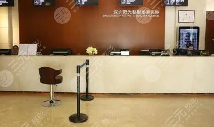 深圳阳光医疗美容医院