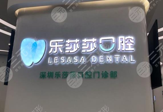 深圳专业牙科医院排名