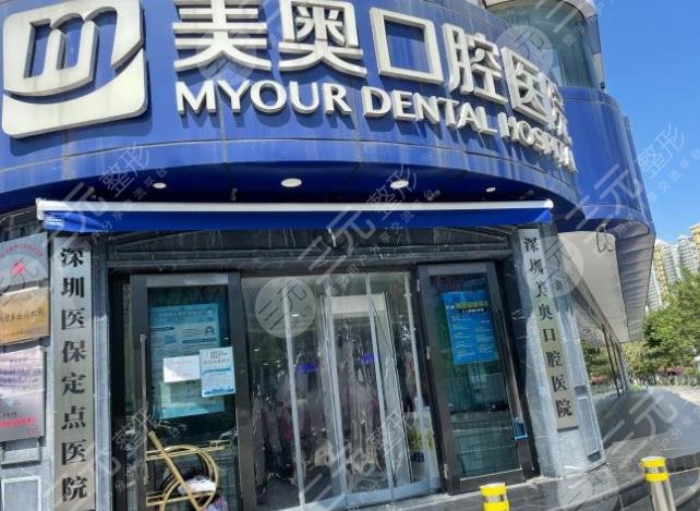 深圳专业牙科医院排名