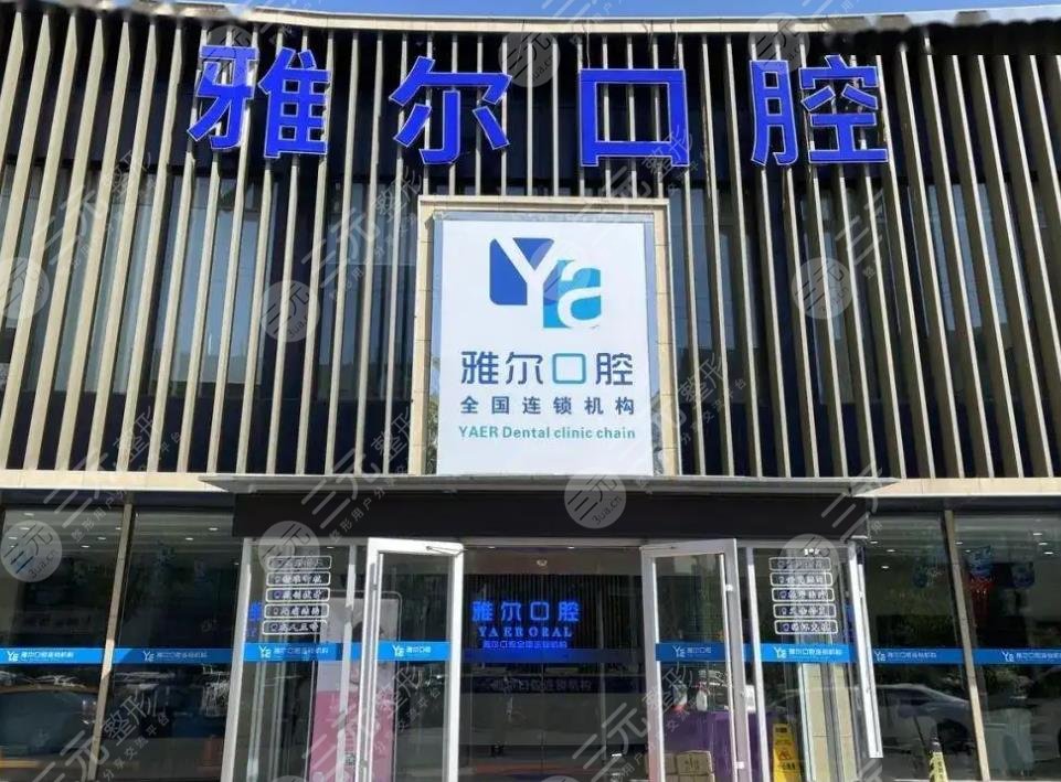 天津缓解牙齿医院排名