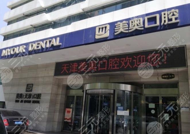 天津缓解牙齿医院排名