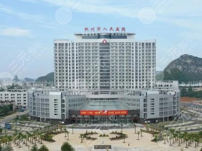 柳州市人民医院环境图