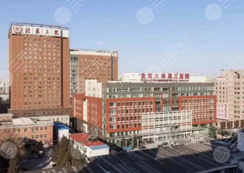 北京大学第三医院环境图