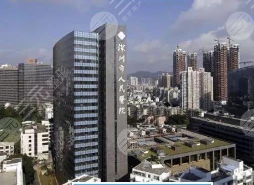 深圳市人民医院整形科收费标准