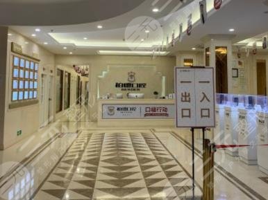 贵阳柏德口腔医院环境图