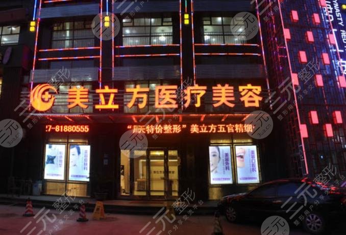 昆明美立方医疗美容医院