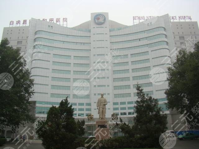 山西白求恩医院