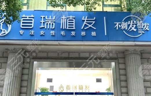杭州专业植发有哪些医院