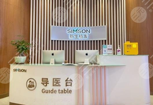 深圳种植发际线好的医院